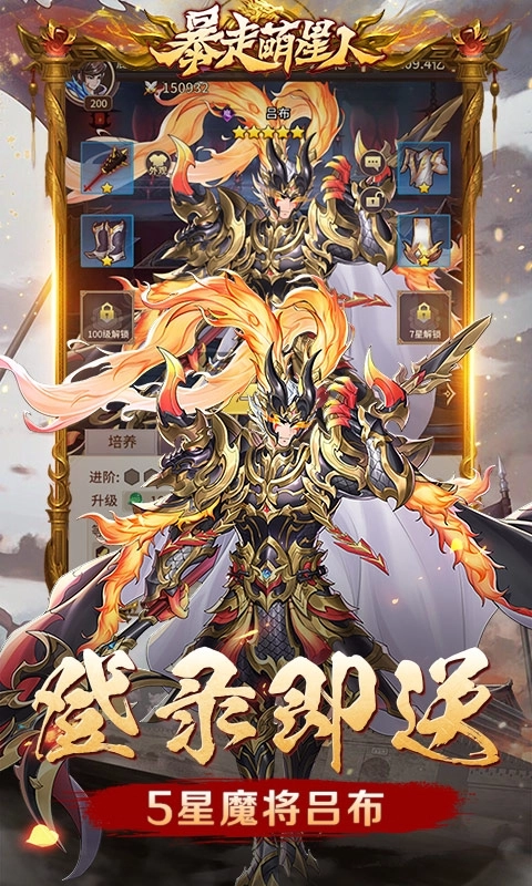 暴走萌星人免費-截圖2