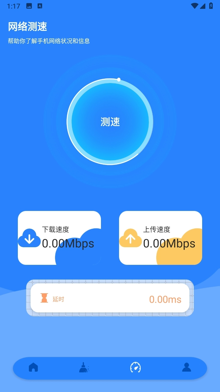 旋风工具盒最新版图1