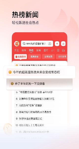 头条新闻极速版(3)