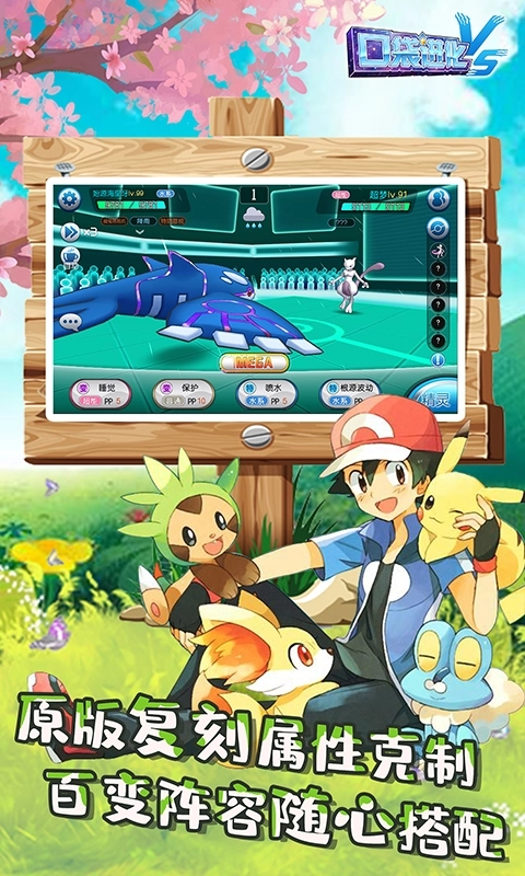 口袋進化-截圖3