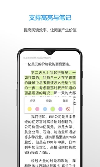 neatreader32位安卓版图1