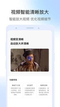 视频修复大师免费版图1