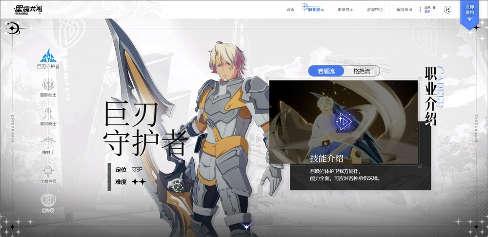 星痕共鳴-截圖1