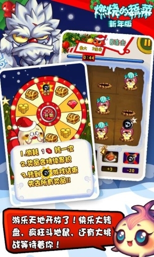 燃烧的蔬菜安装最新版3