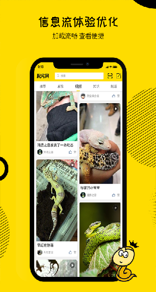 爬宠网最新版