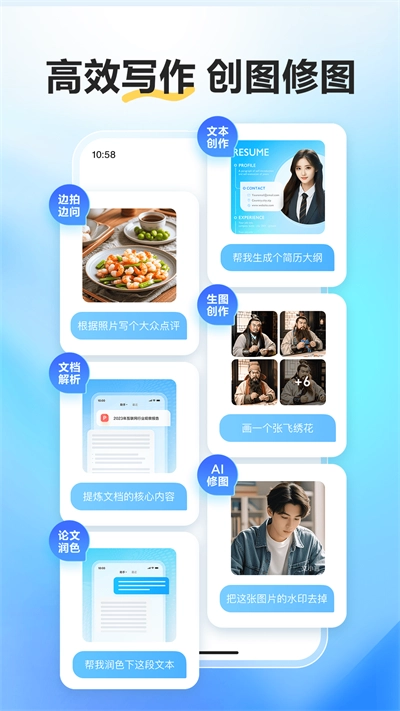文小言免费截图1