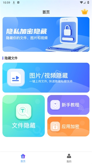 应用图标隐藏掌上宝安卓版