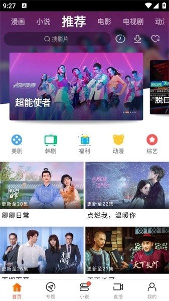 新米视频手机版图2