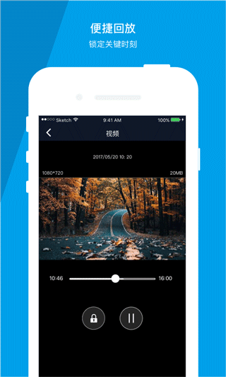 车车护航行车记录仪