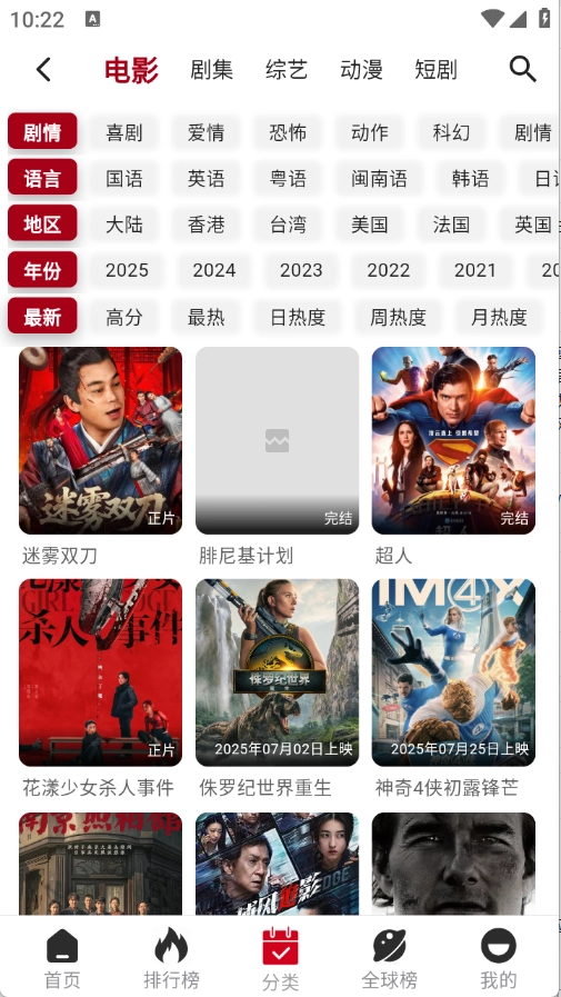 咕噜咕噜影视图1