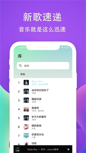 爱听音乐免费版截图3