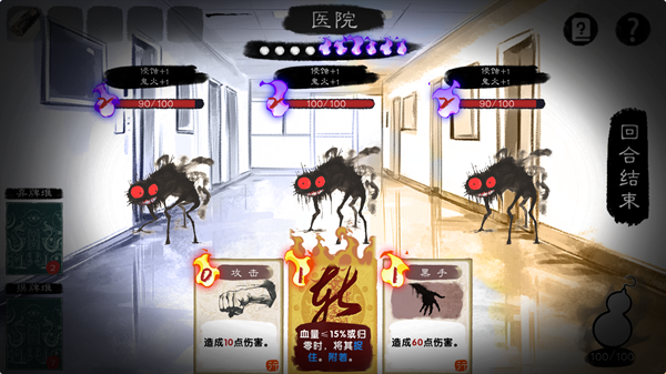 镇鬼之烛安卓版3