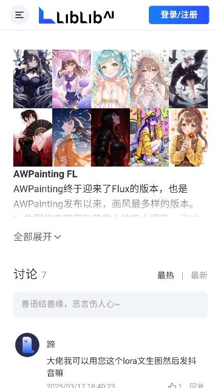 哩布哩布ai正版图3