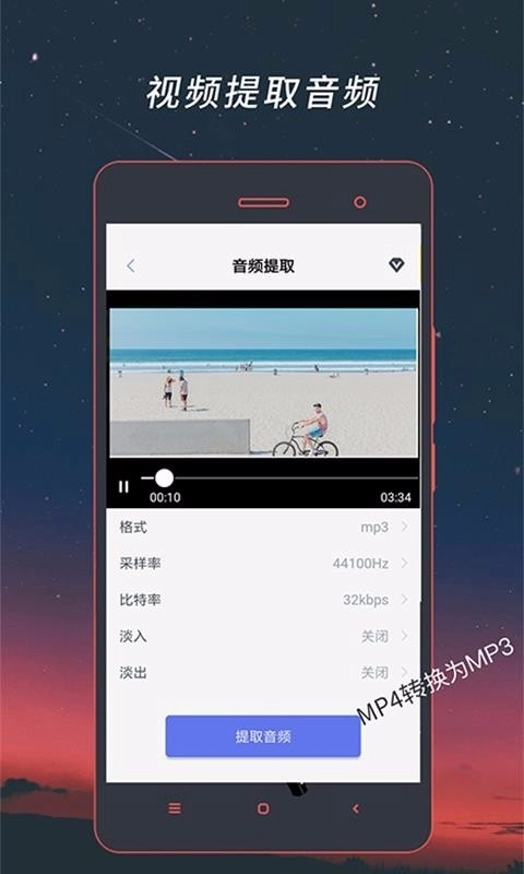 视频格式转换器手机版图2