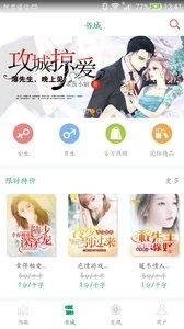喜阅小说最新版