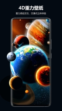 心动主题壁纸安卓版图3