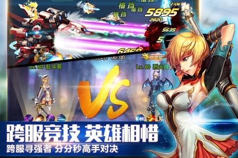 英雄之剑安装手机版