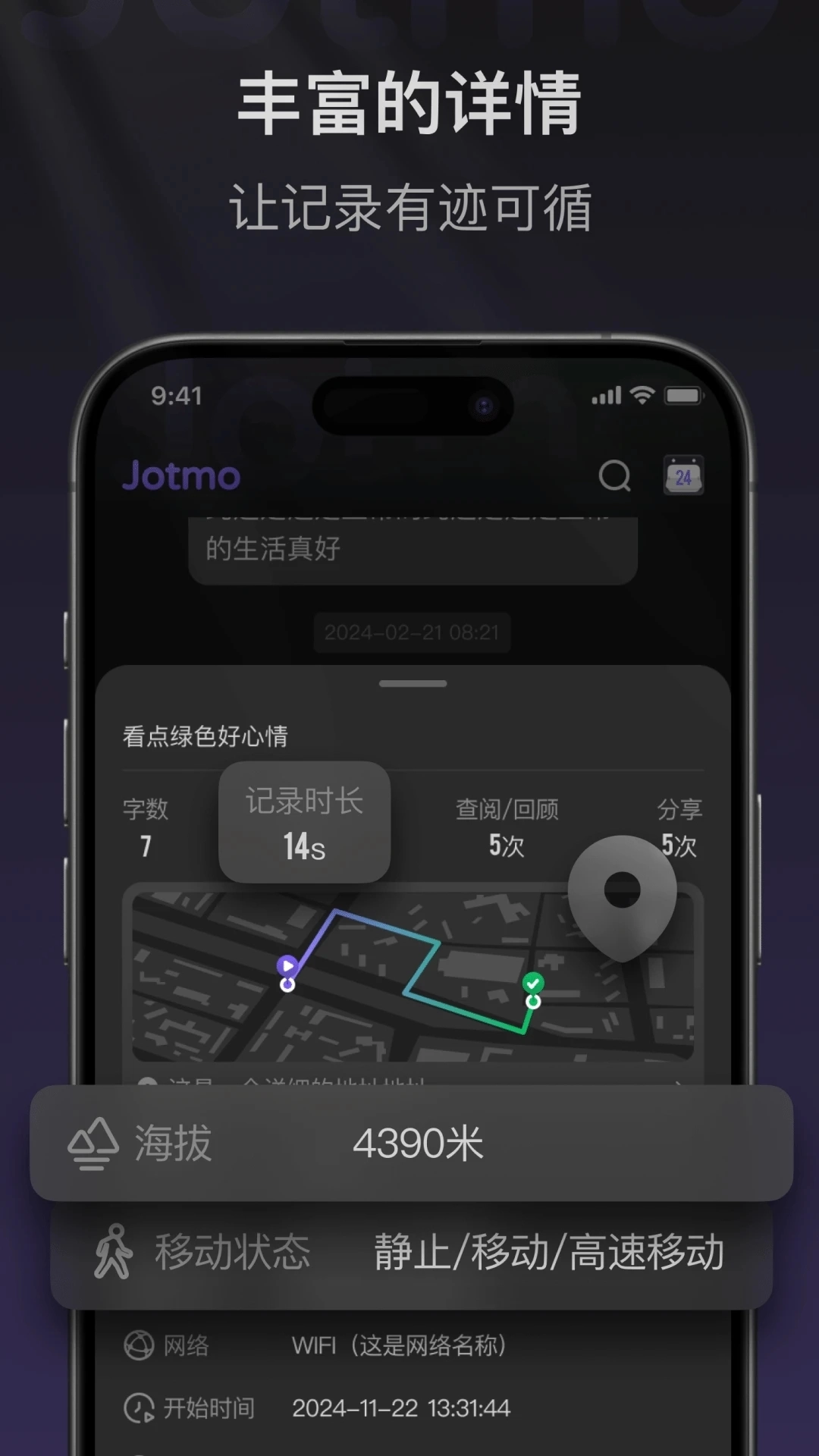 Jotmo笔记