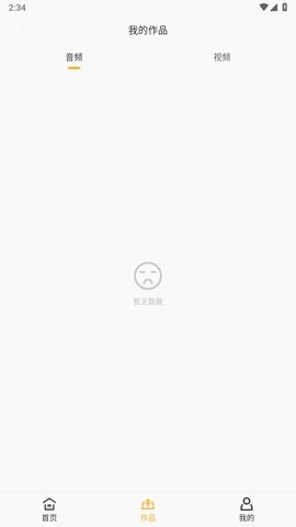 音源分离软件免费