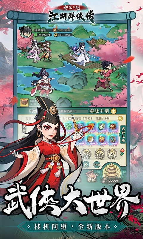 泰坦之剑折最新变态版