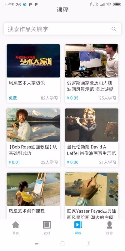 见画安卓版-图2