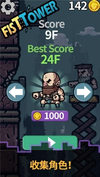 拳塔游戏图1