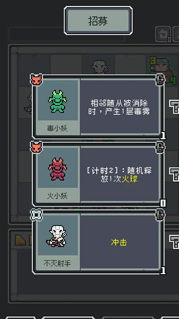 魔王终局手机版