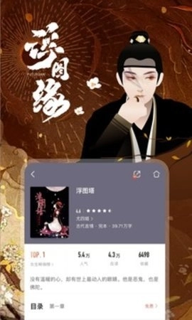 咪咕阅读安装正版