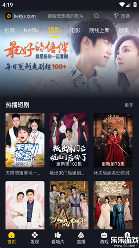 可可影视在线追剧图1