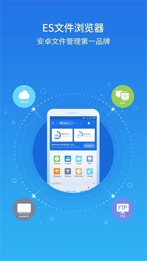 ES文件管理器旧版