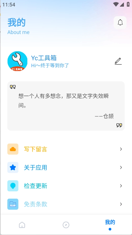 亦辰画质助手2025最新版图1