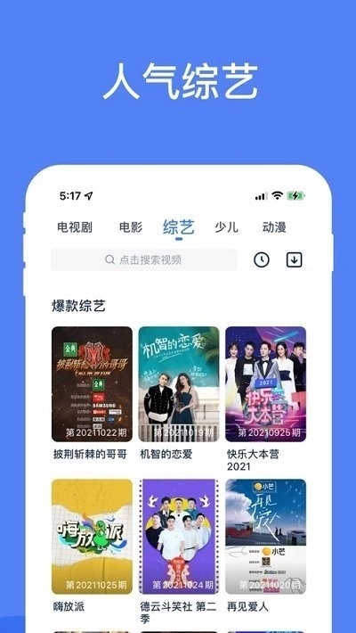 酷猫影视大全App安卓版图3