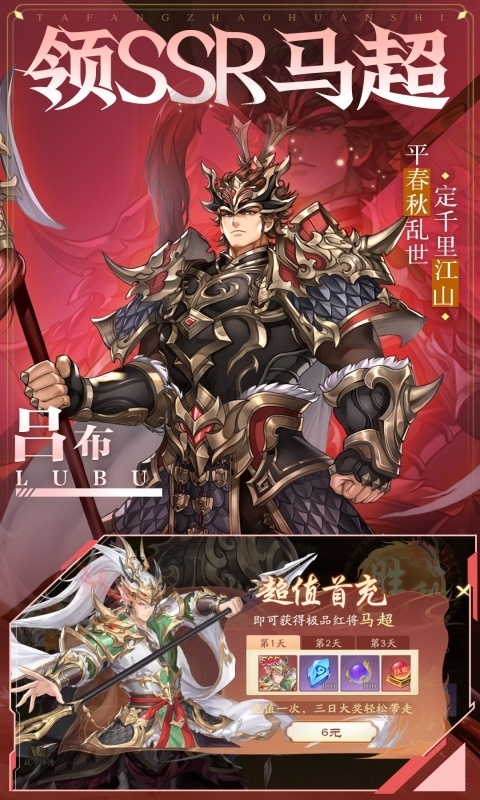 塔防召唤师变态版