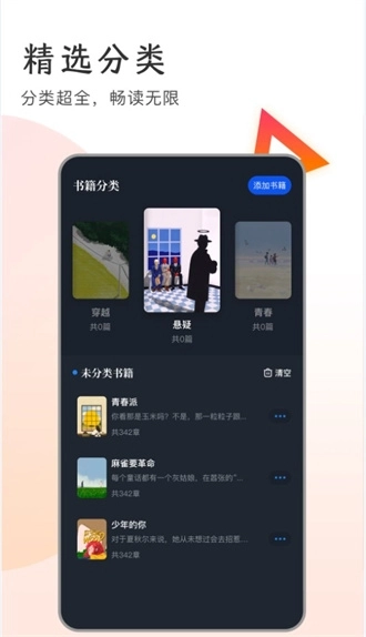 追书大王图3