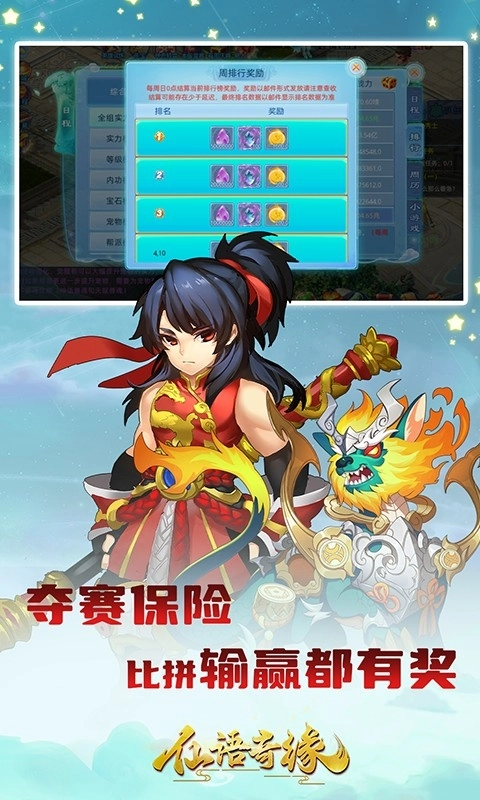 仙語奇緣魔改版-截圖4