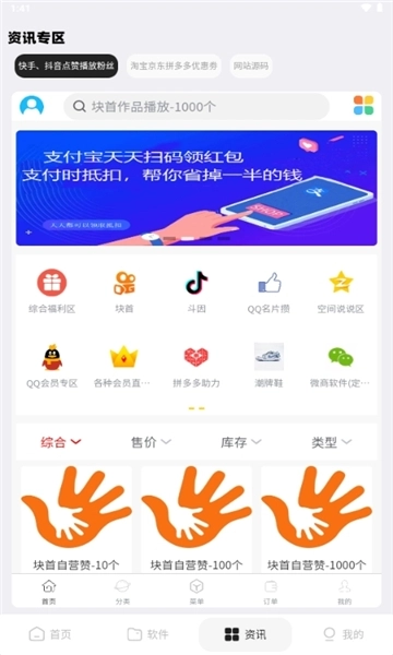 xy幸运软件库版图2