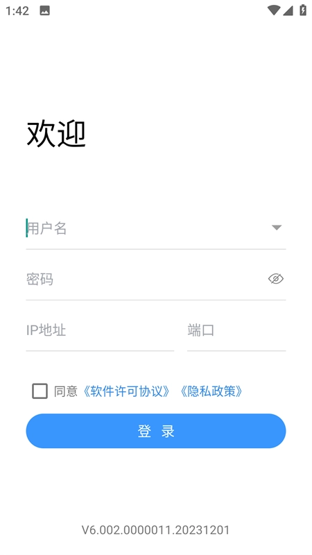 大华gdss最新版图1