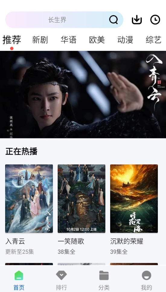 长青视频2025最新版