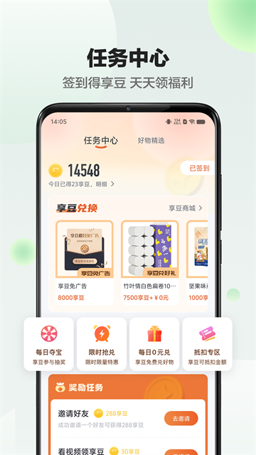 享睿体脂秤安卓版图3