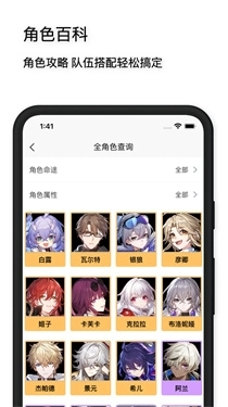 星穹铁道工坊最新版图1