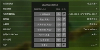 猫影视电视盒子图2