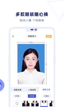 专业证件照免费版图1