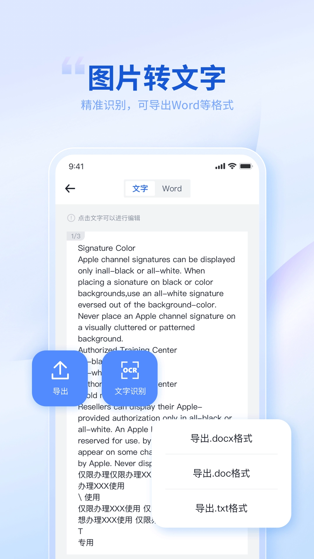 转转大师在线转换