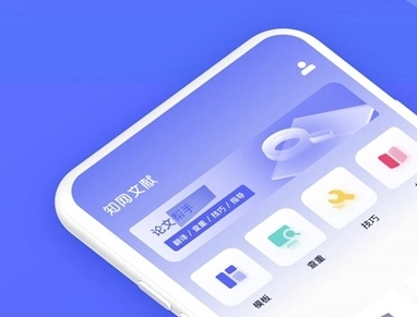 知云文献翻译安卓版