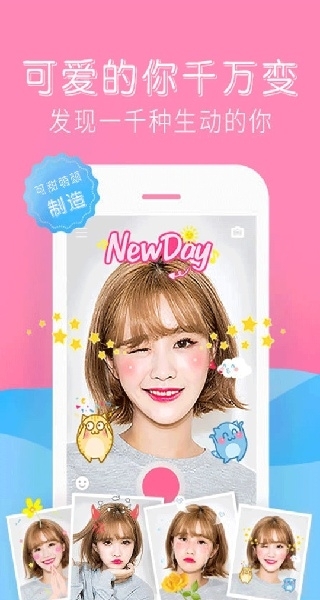 可甜美颜相机安装手机版