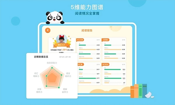 竹子阅读最新版图1