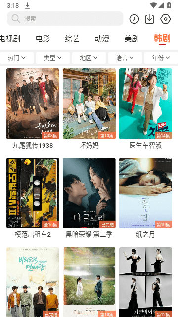 简单追剧最新版