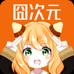 jocylive 囧次元最新版