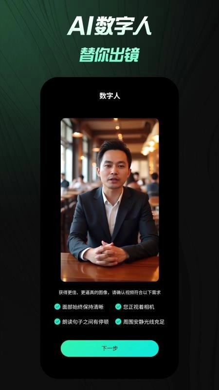 保拍AI剪辑软件最新版