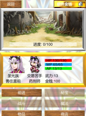 驱魔师修行之路手机版2